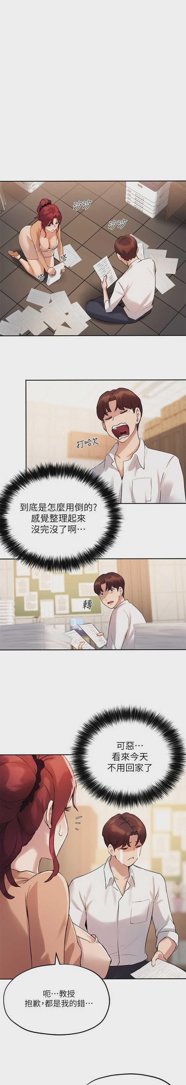 指导女大生