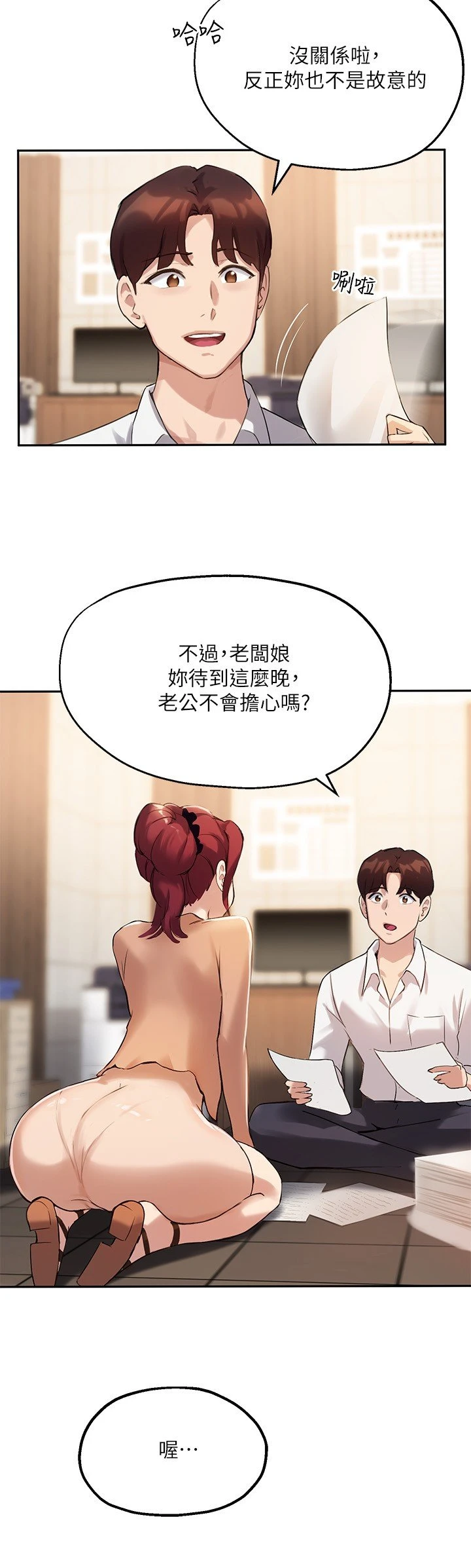 指导女大生