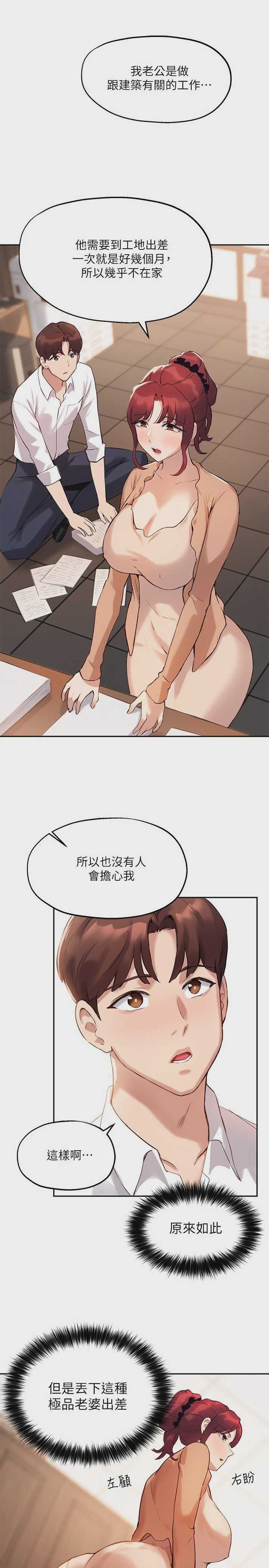 指导女大生