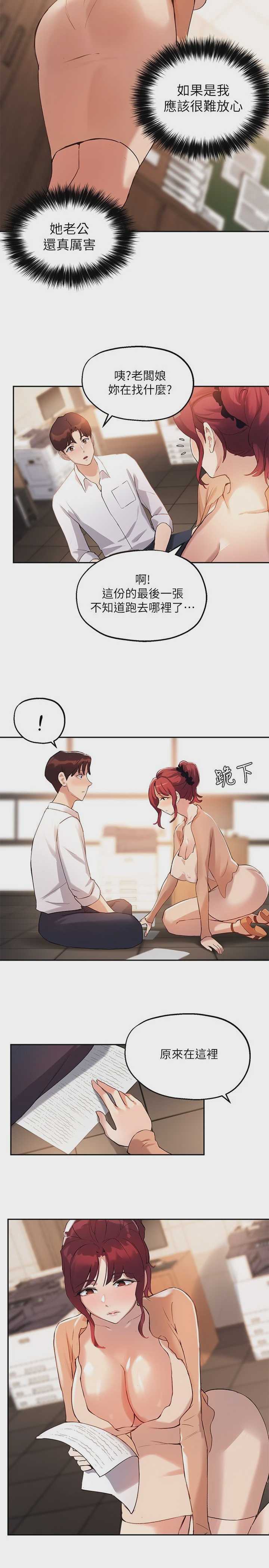 指导女大生