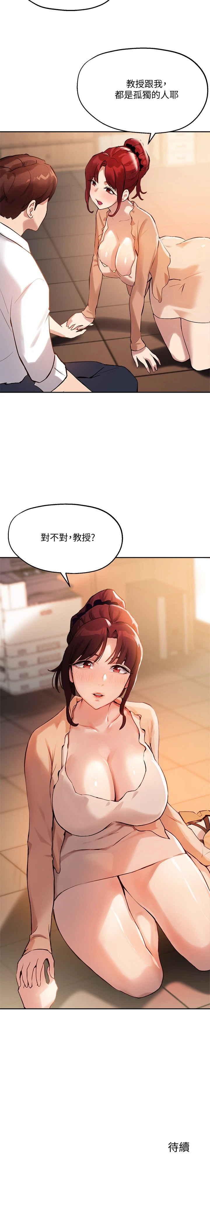 指导女大生