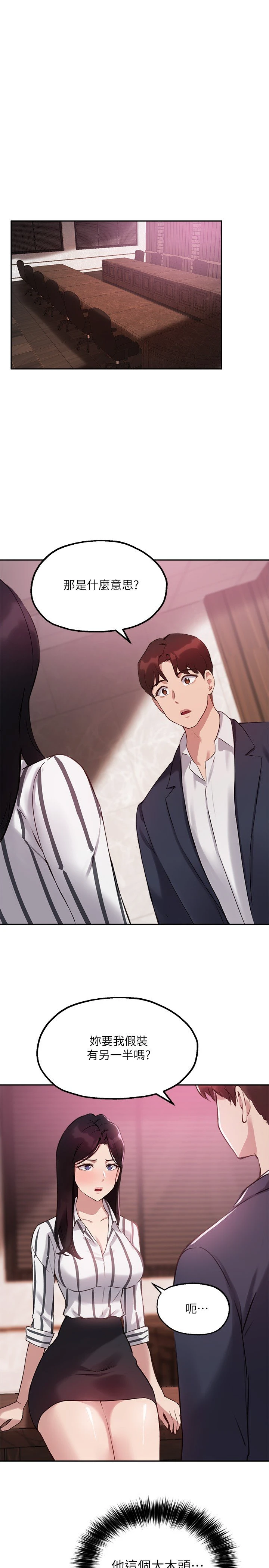 指导女大生