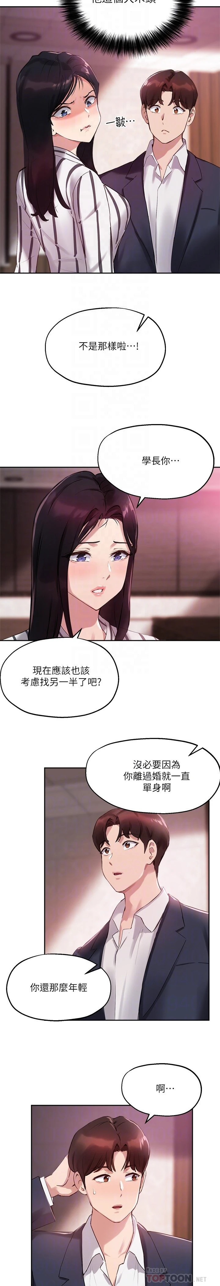指导女大生