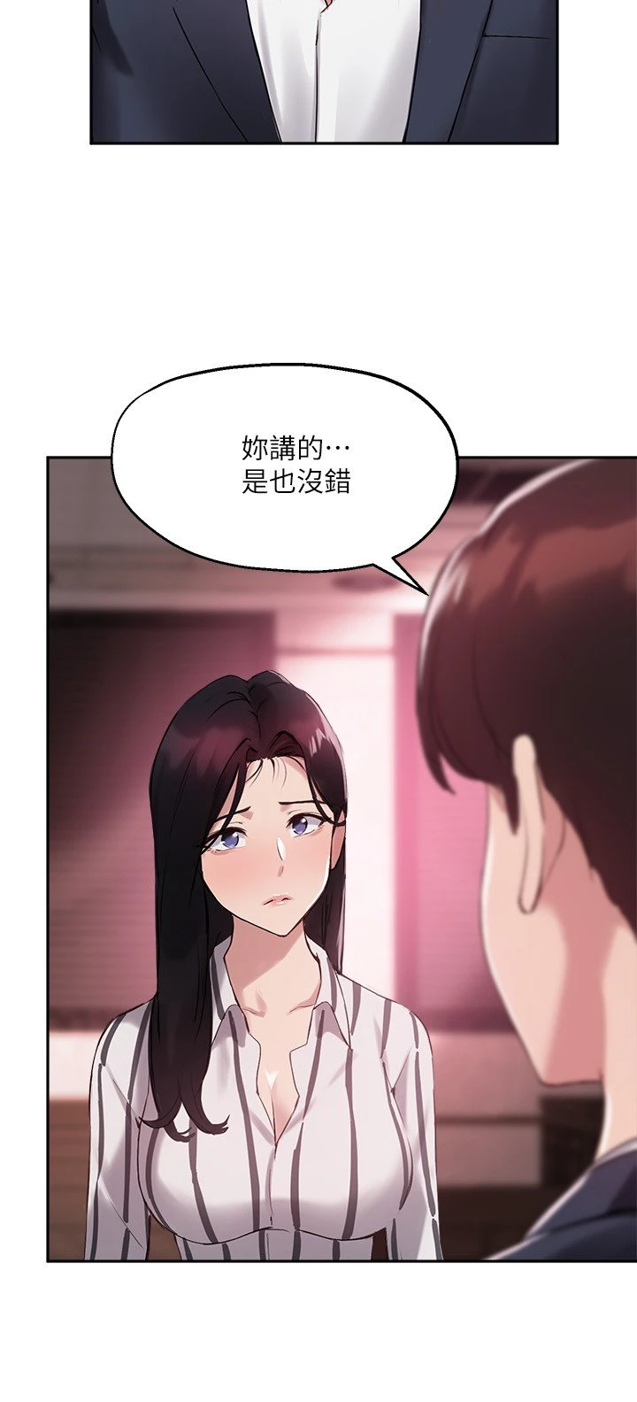 指导女大生