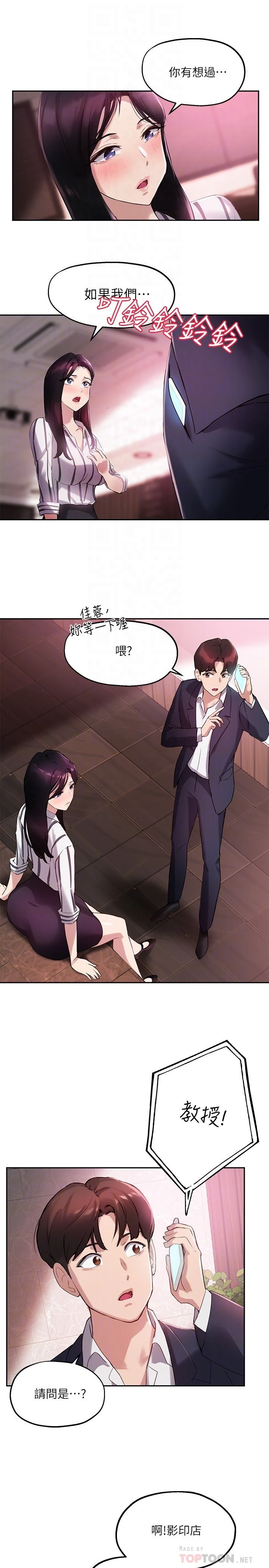 指导女大生