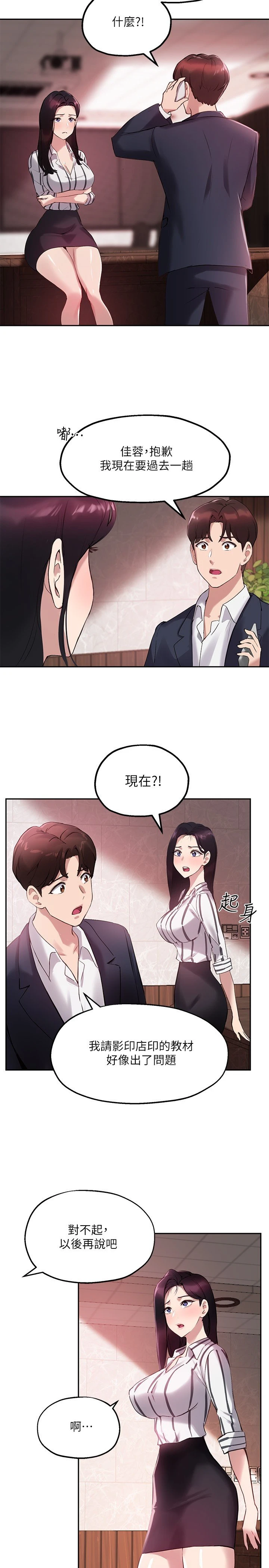 指导女大生