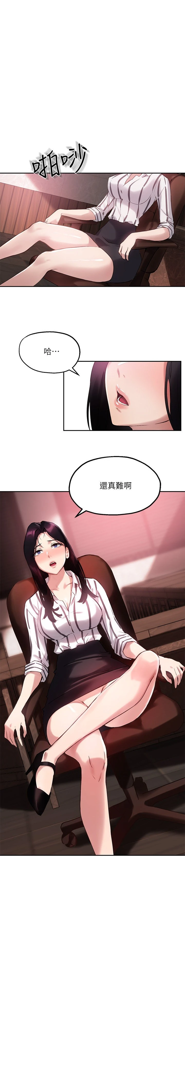 指导女大生