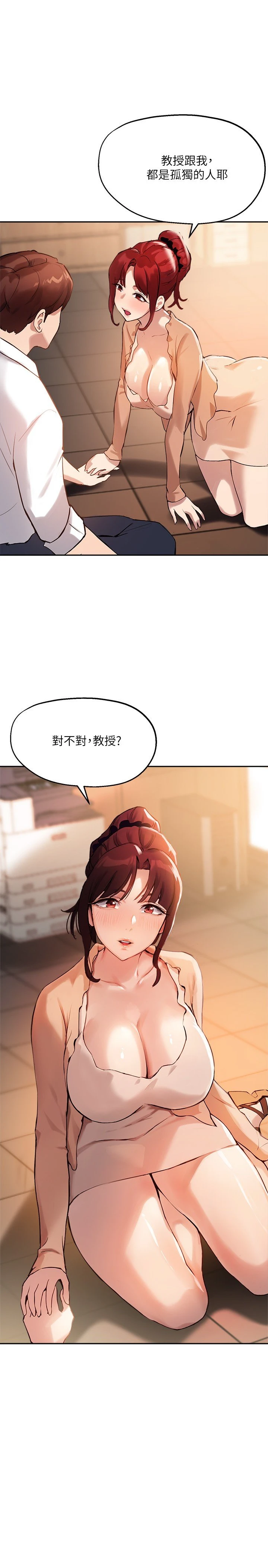 指导女大生