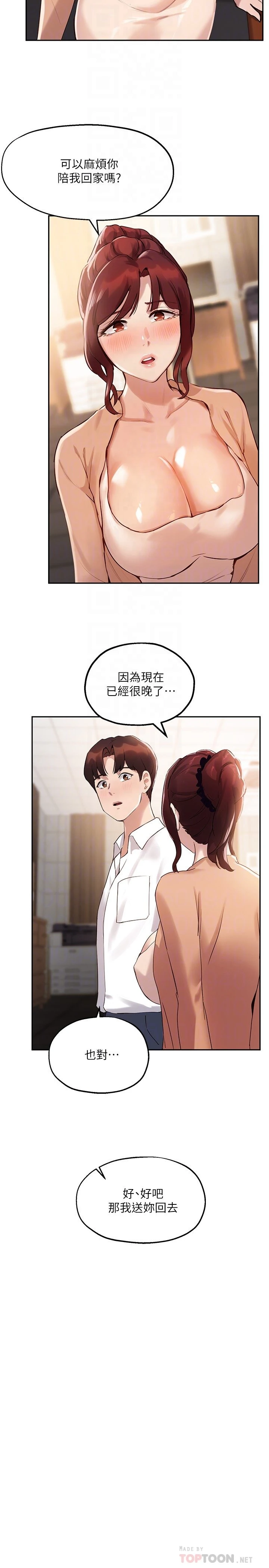指导女大生