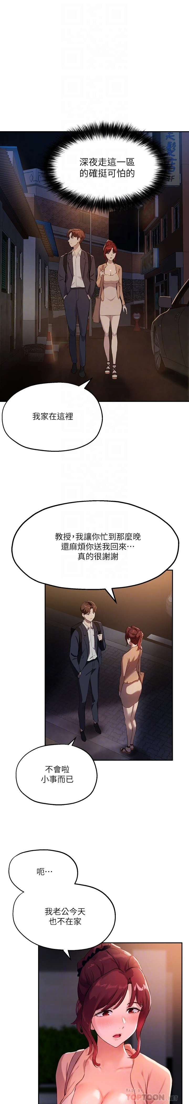 指导女大生