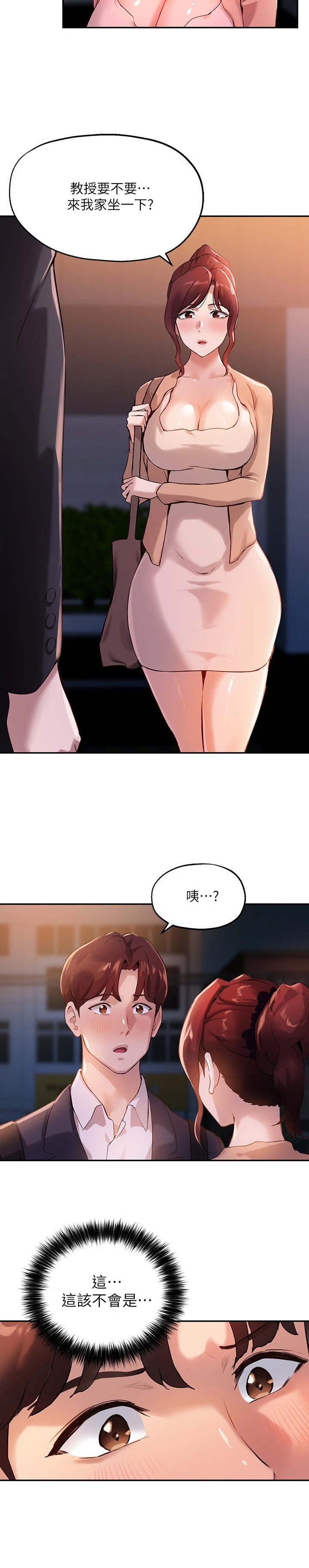 指导女大生