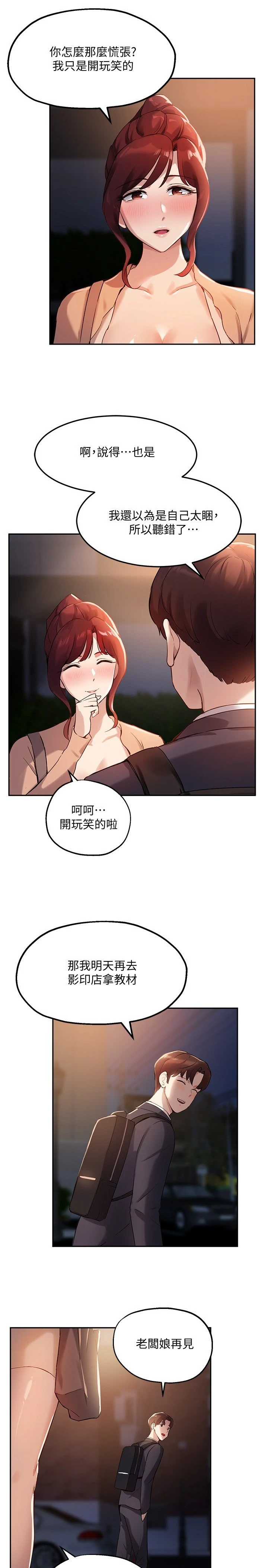 指导女大生