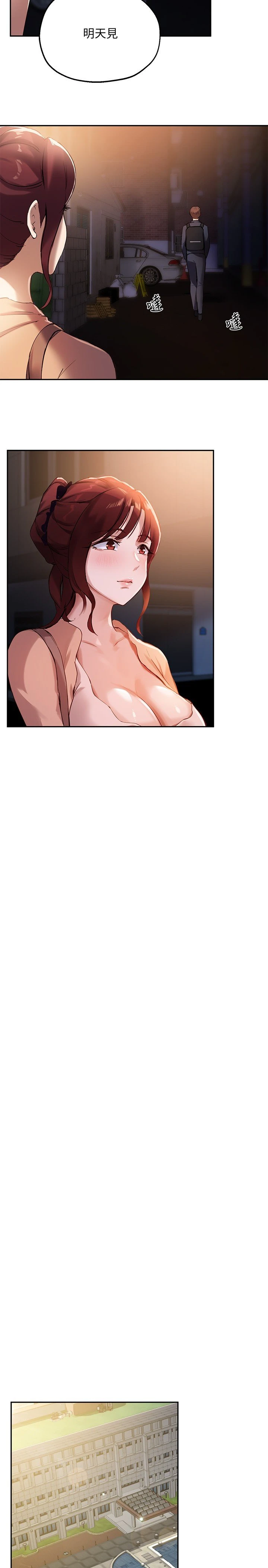 指导女大生