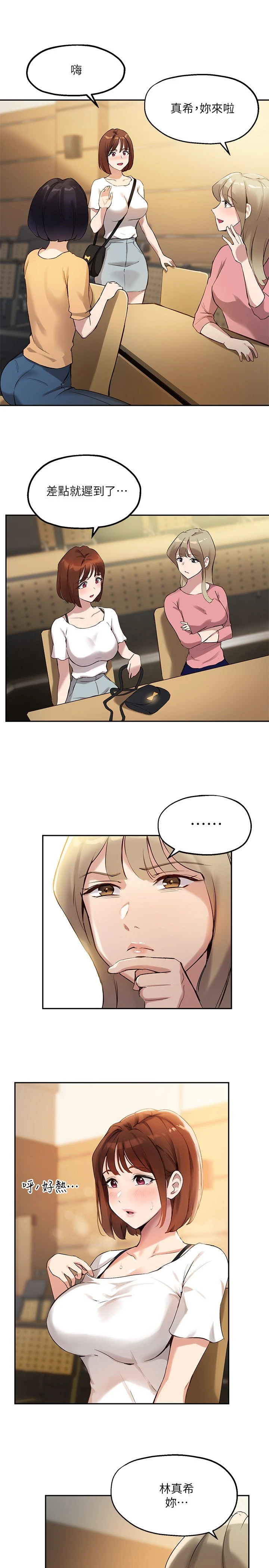 指导女大生