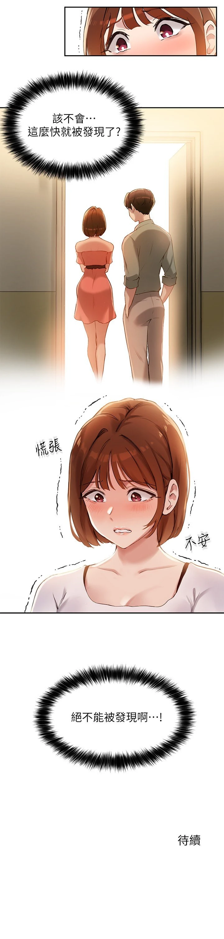 指导女大生
