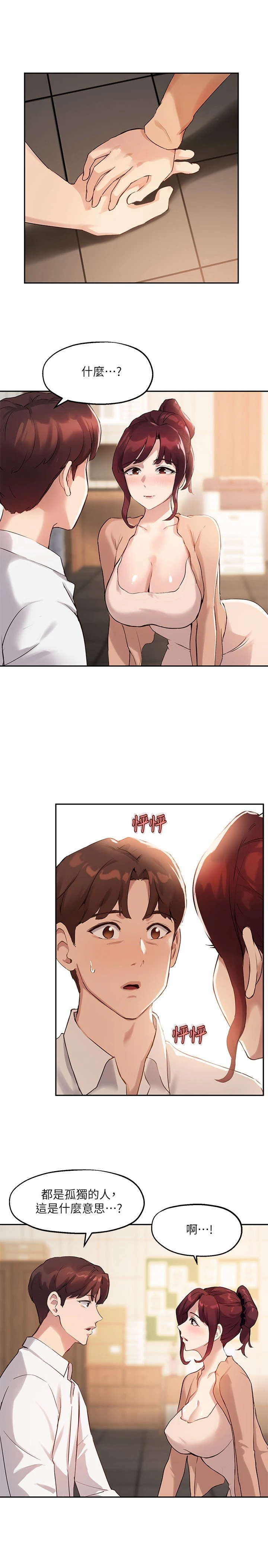 指导女大生