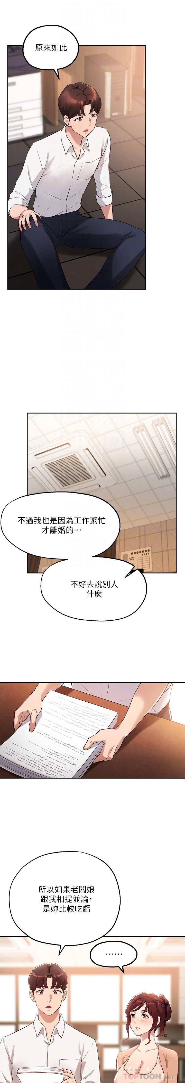 指导女大生