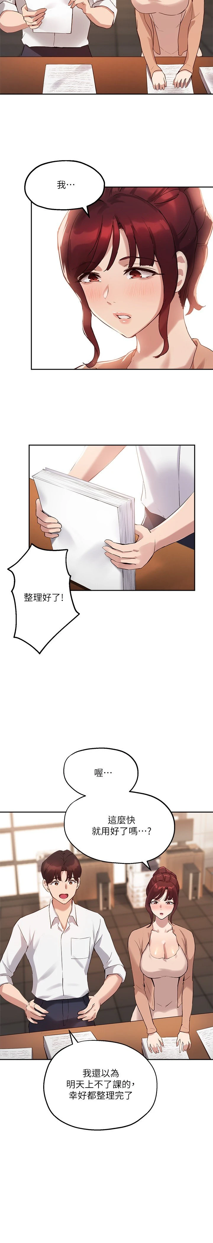 指导女大生