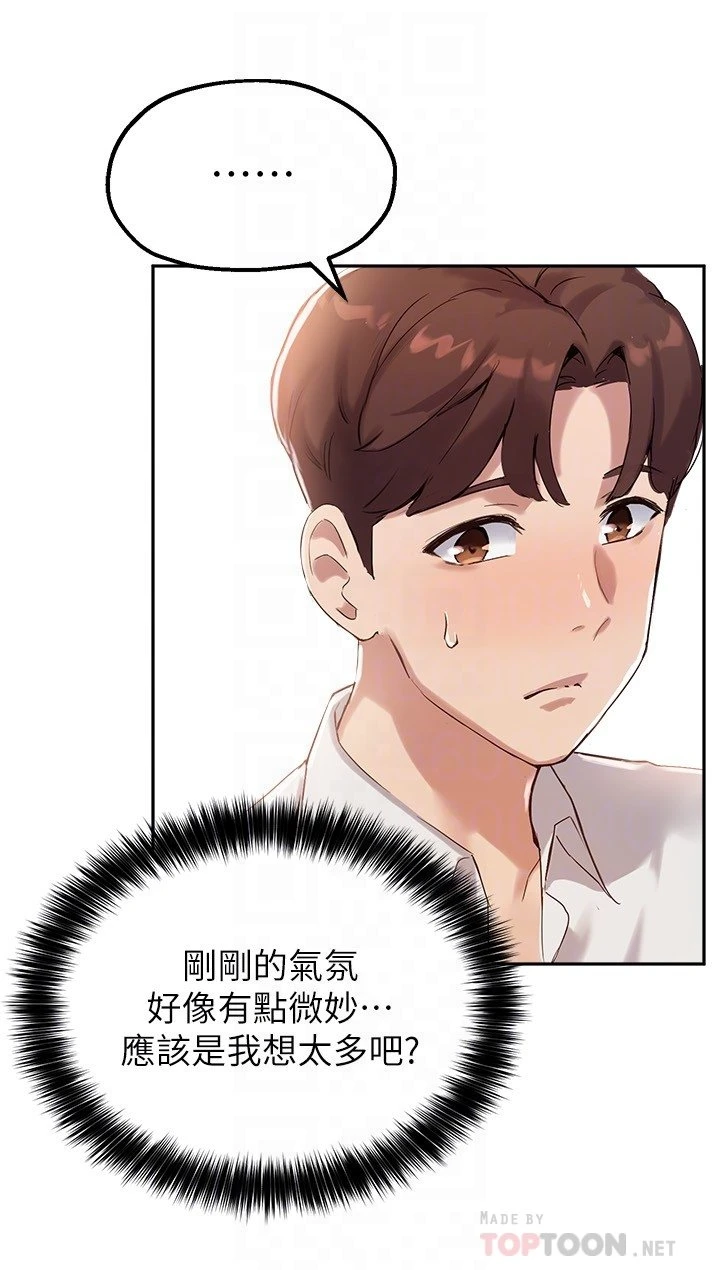 指导女大生
