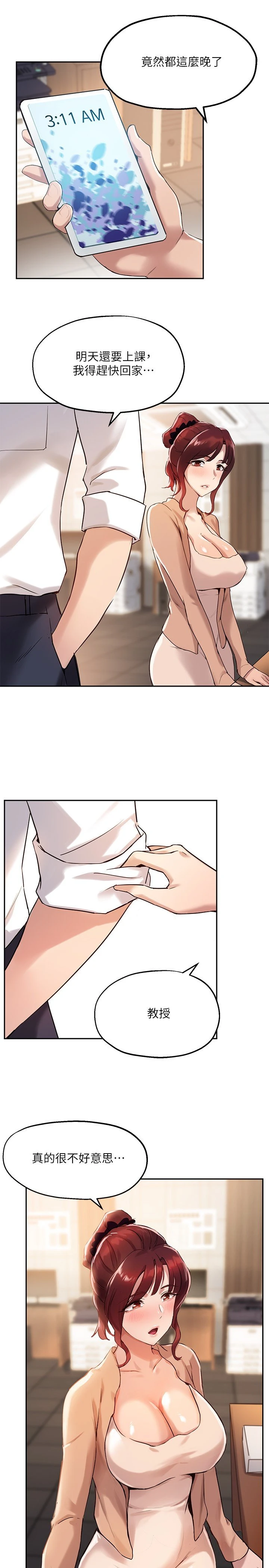 指导女大生