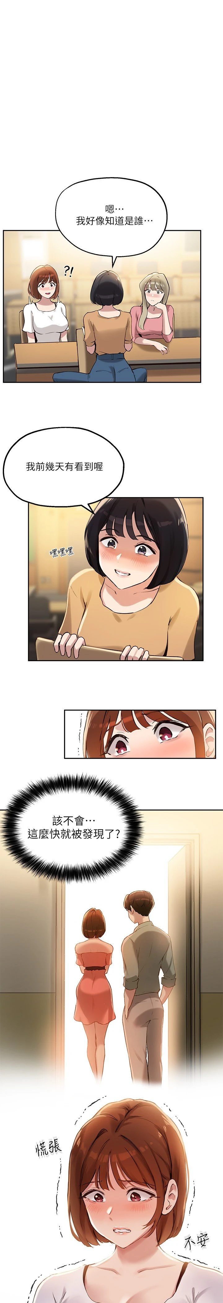 指导女大生