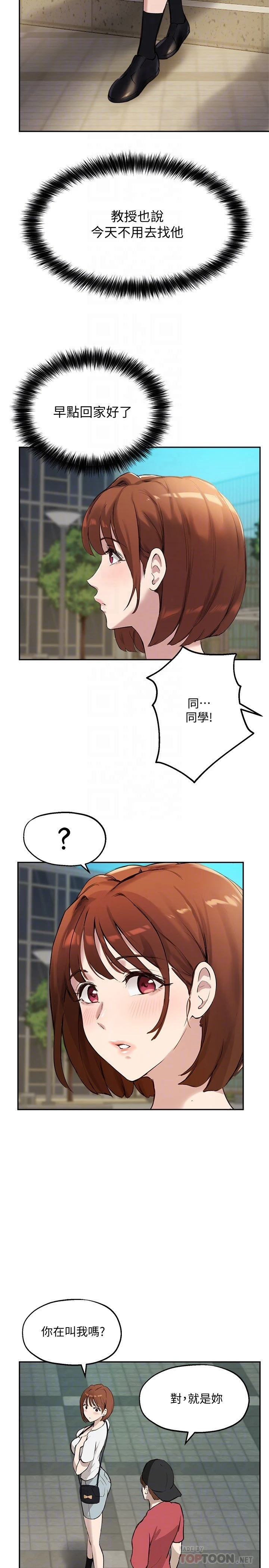 指导女大生