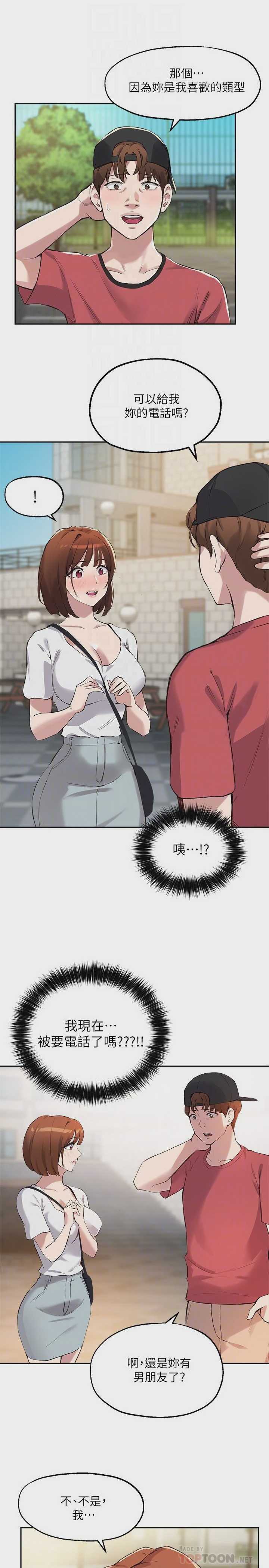指导女大生