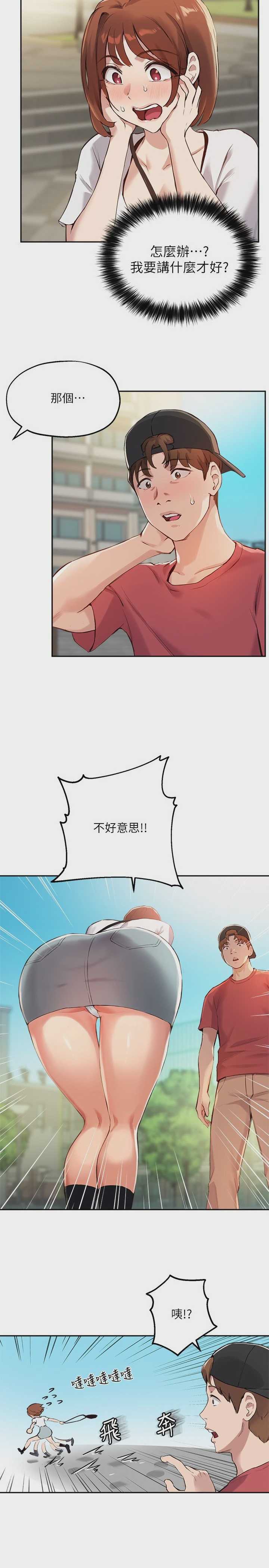 指导女大生