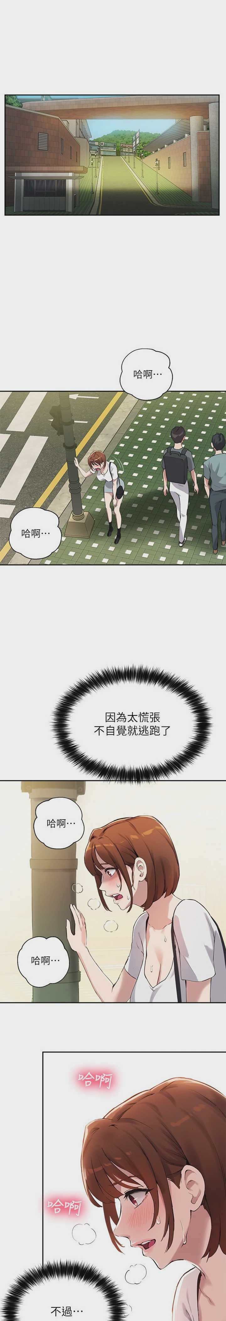 指导女大生