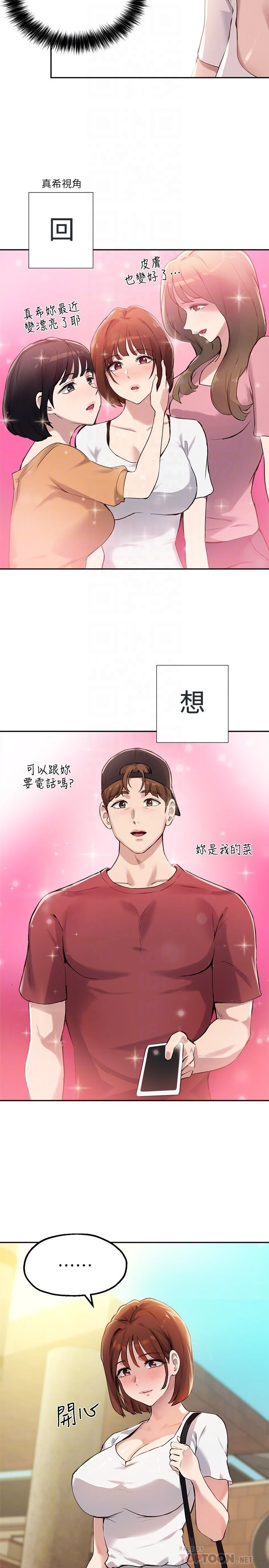 指导女大生