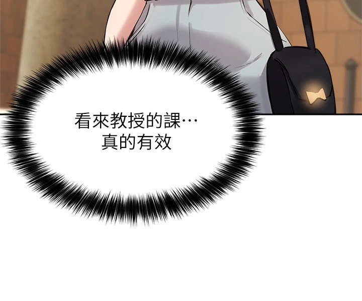指导女大生