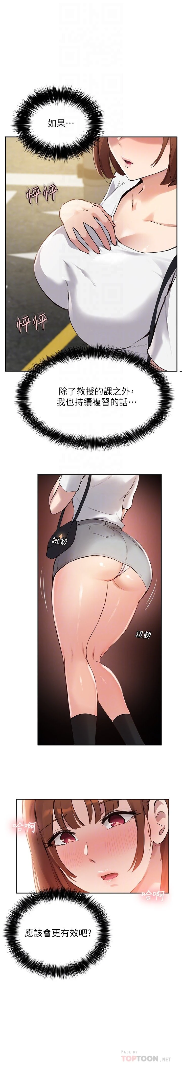 指导女大生