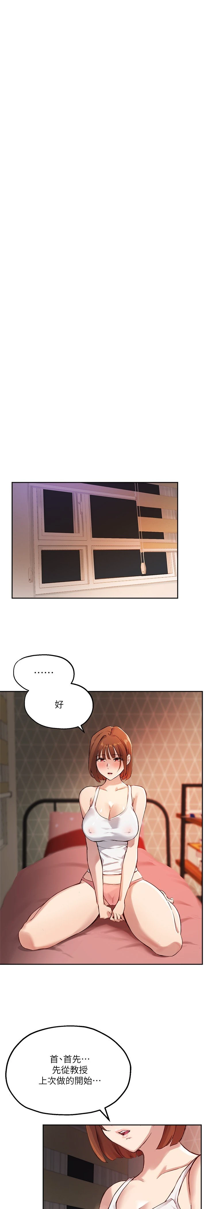 指导女大生