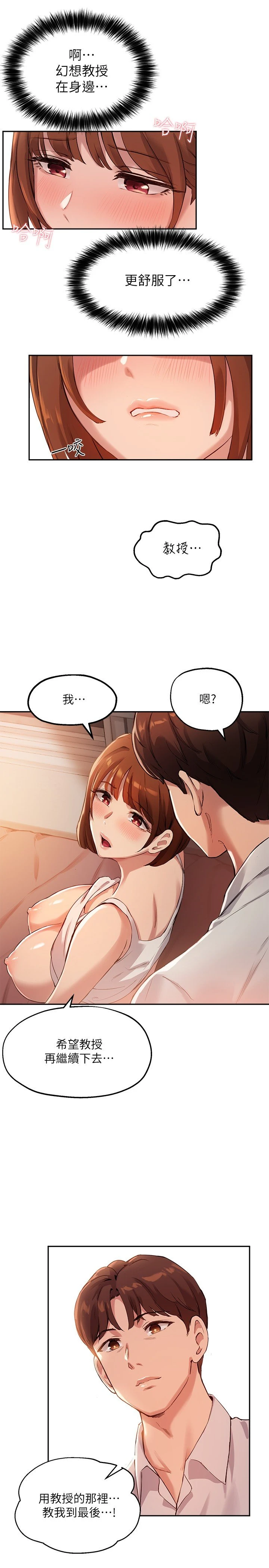 指导女大生