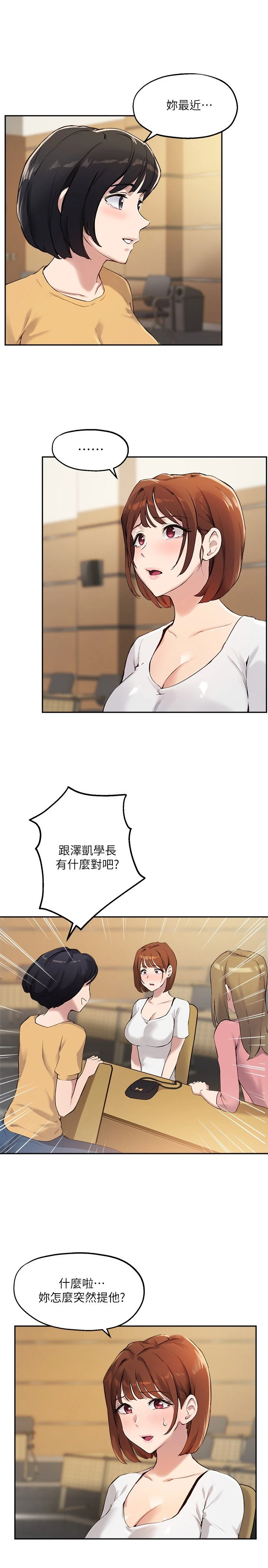 指导女大生