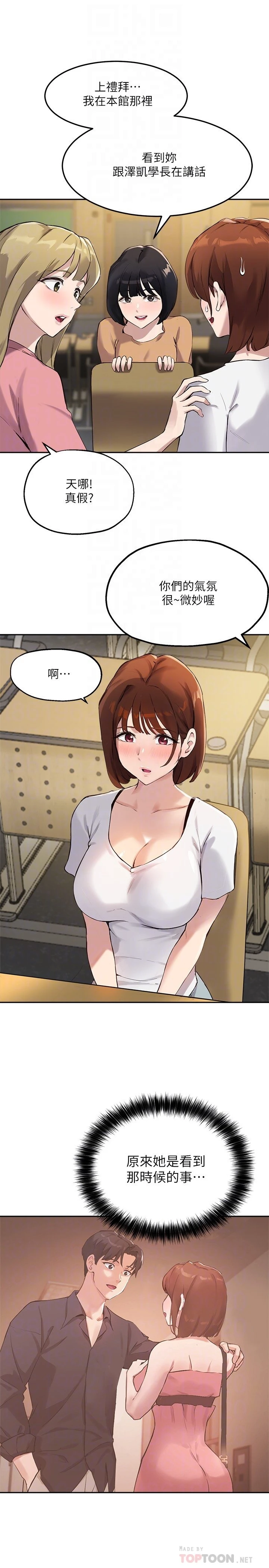 指导女大生