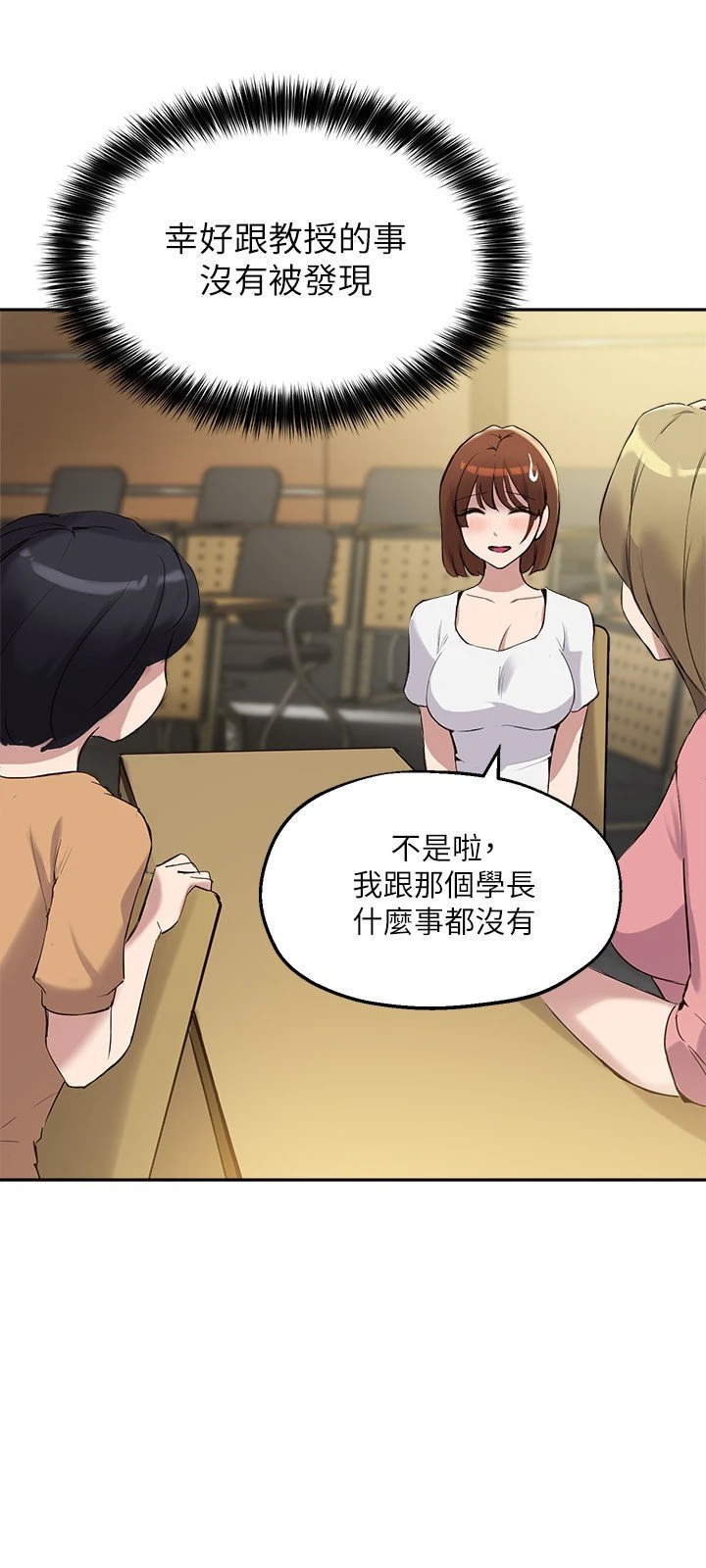 指导女大生
