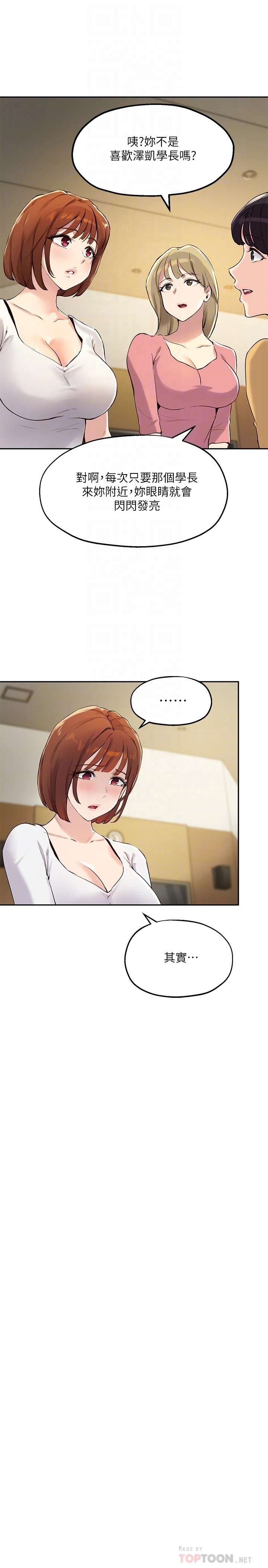 指导女大生