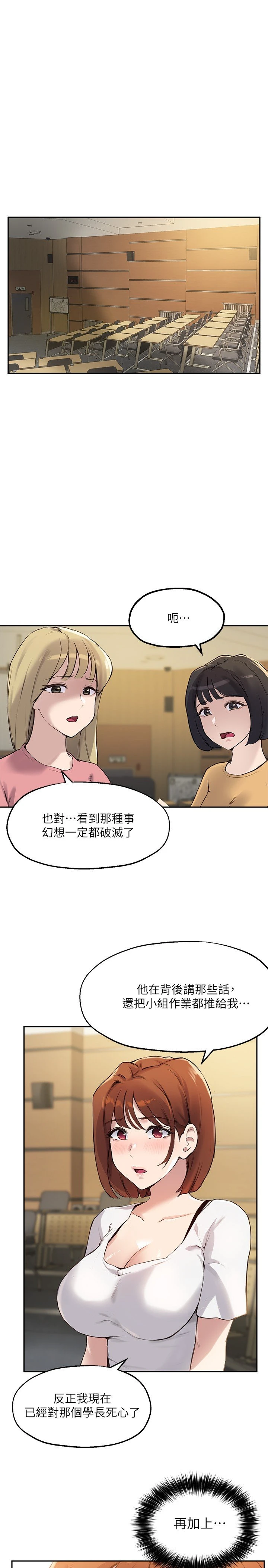 指导女大生