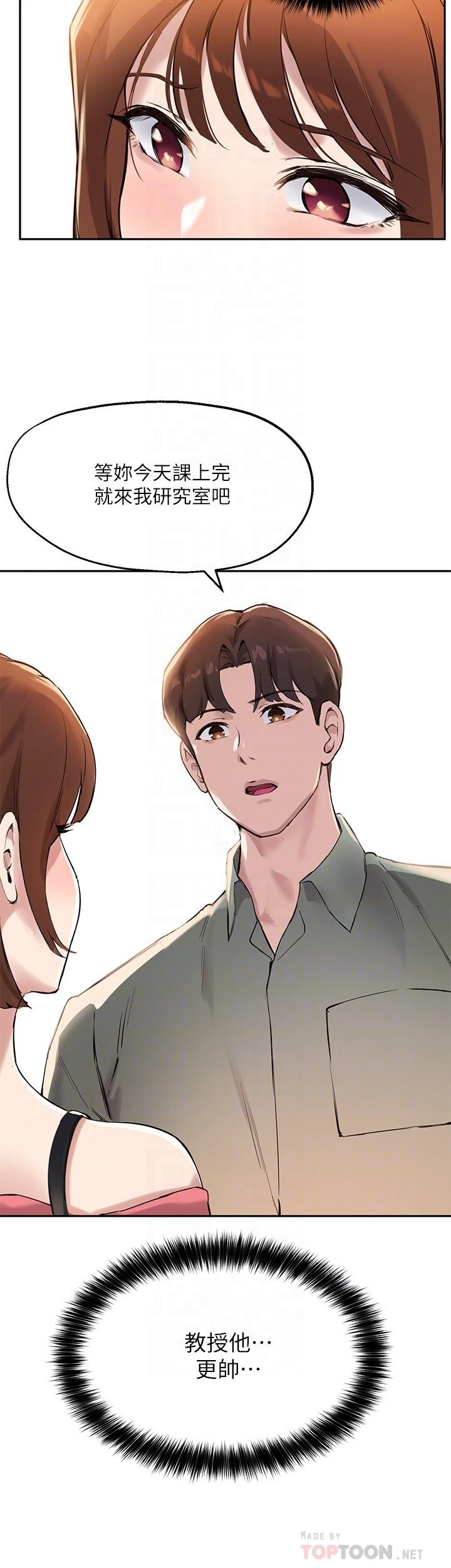 指导女大生