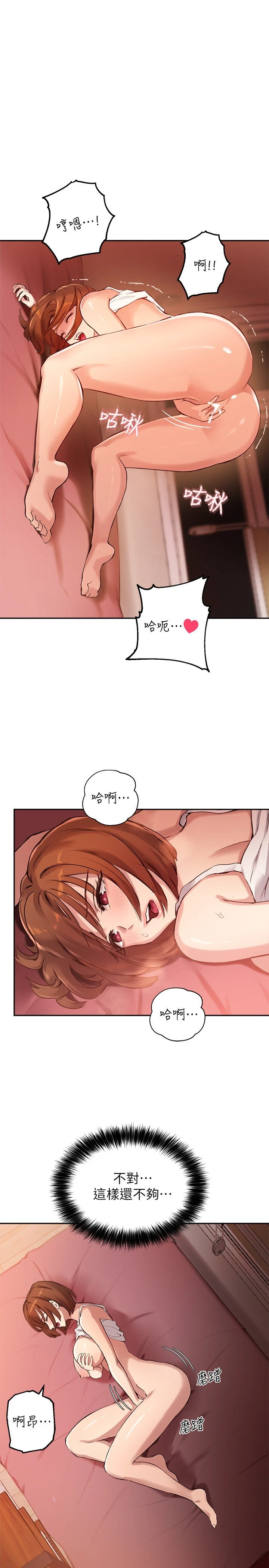 指导女大生