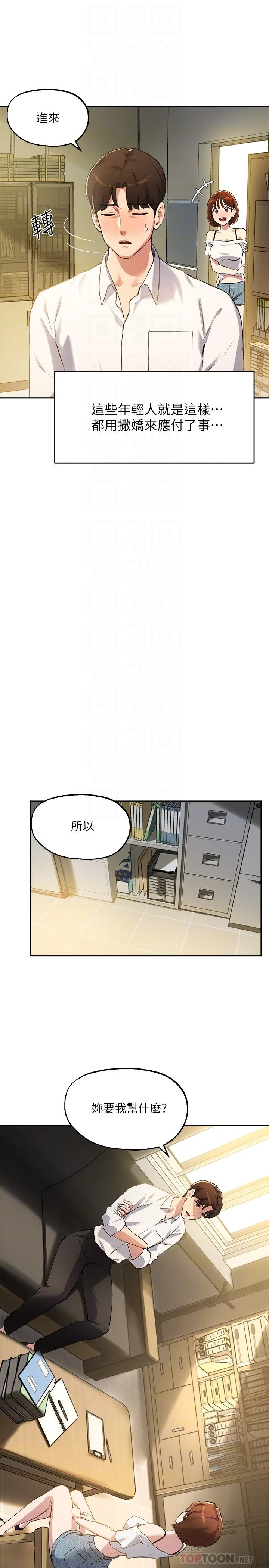 指导女大生