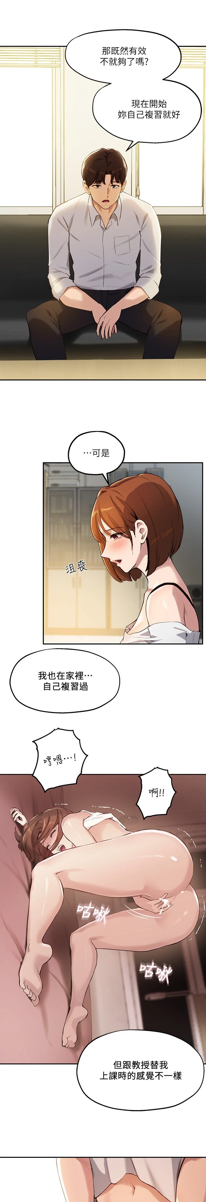 指导女大生