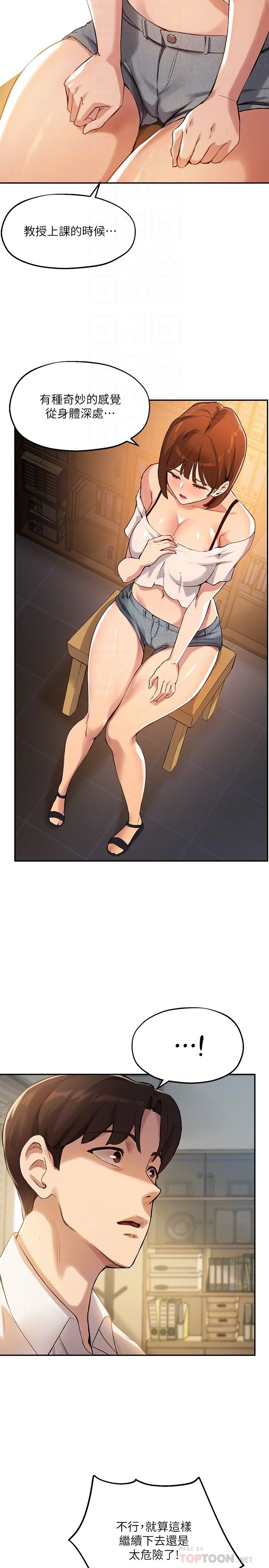 指导女大生