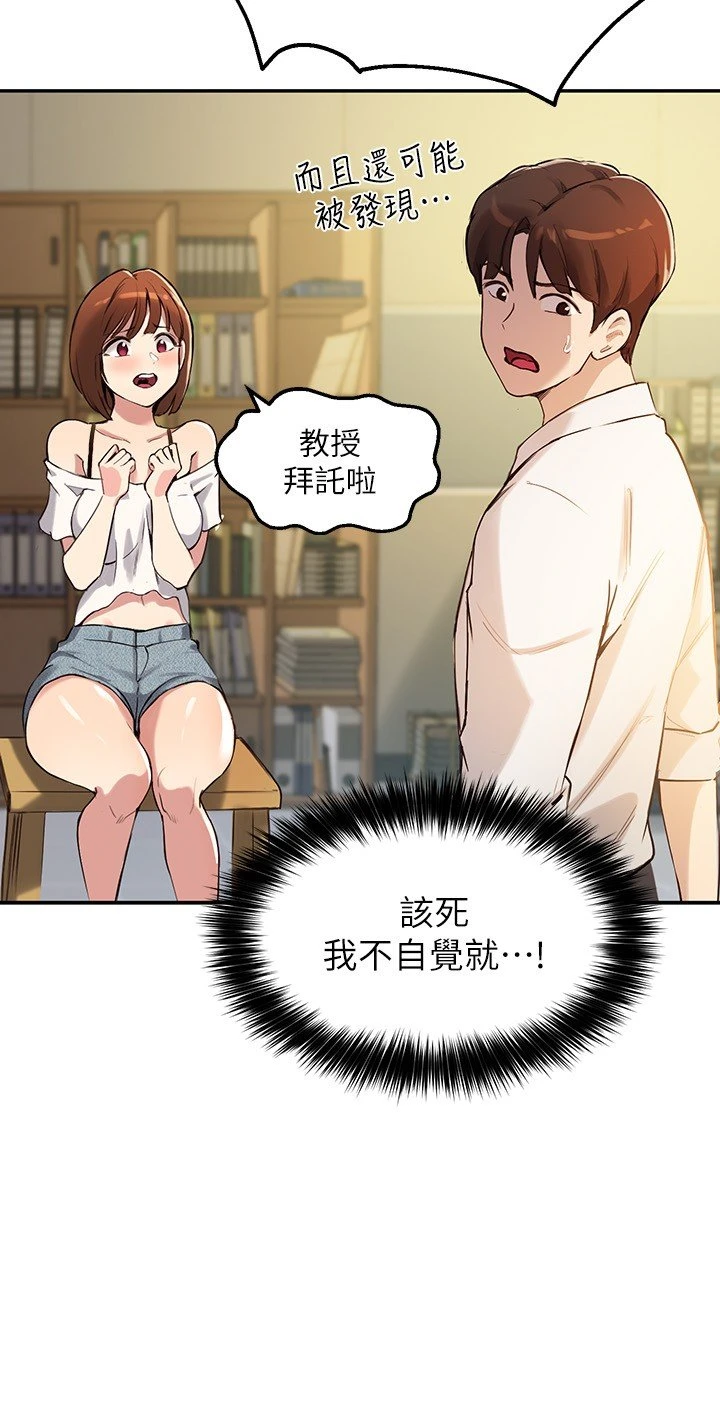 指导女大生