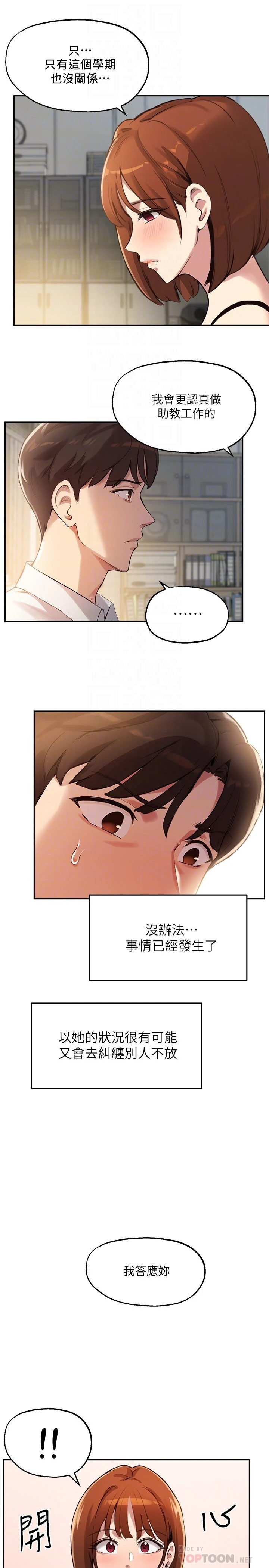 指导女大生