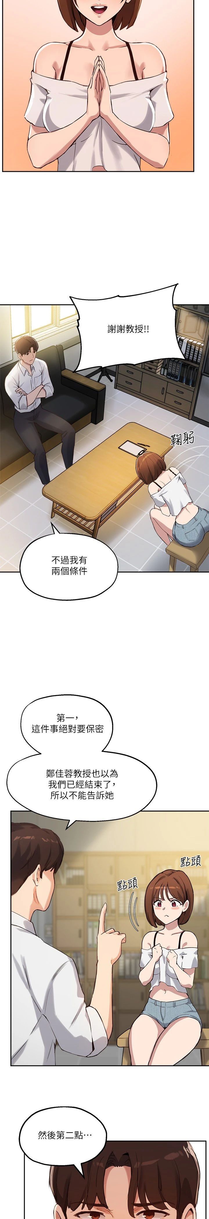 指导女大生