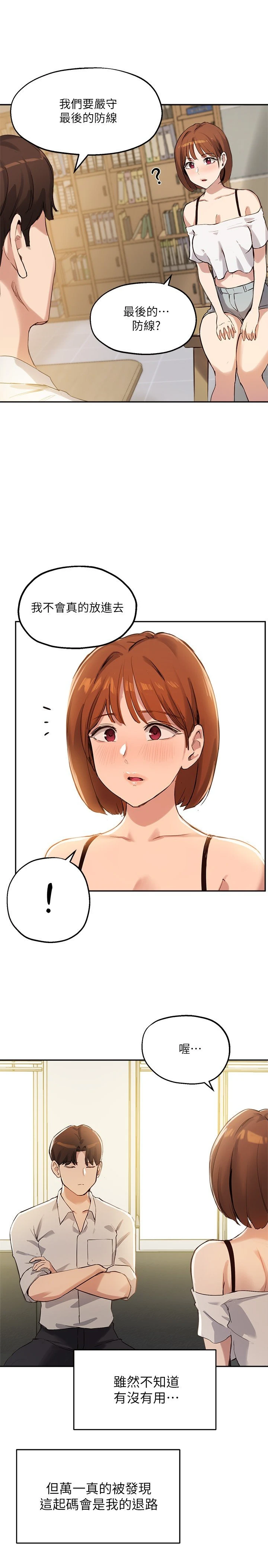 指导女大生