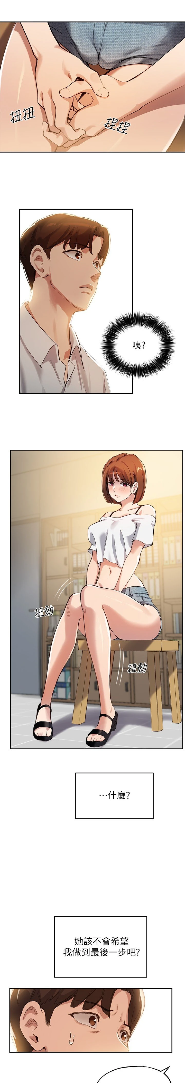 指导女大生