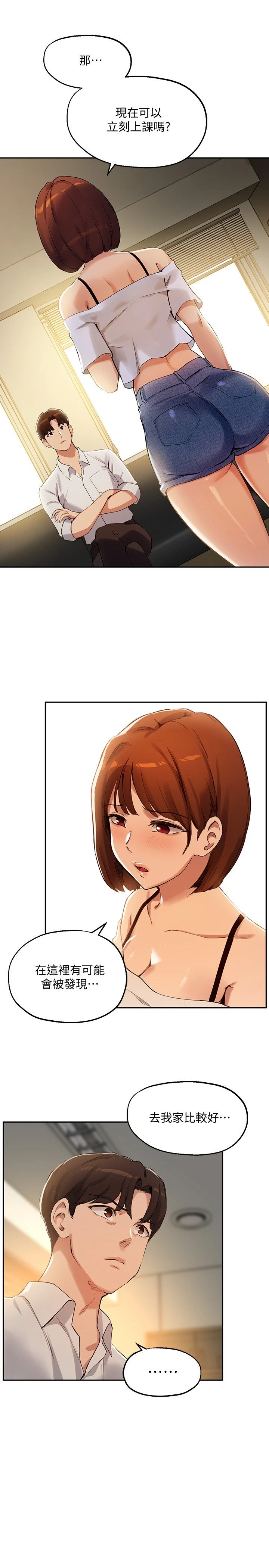 指导女大生